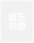 复刻春日
